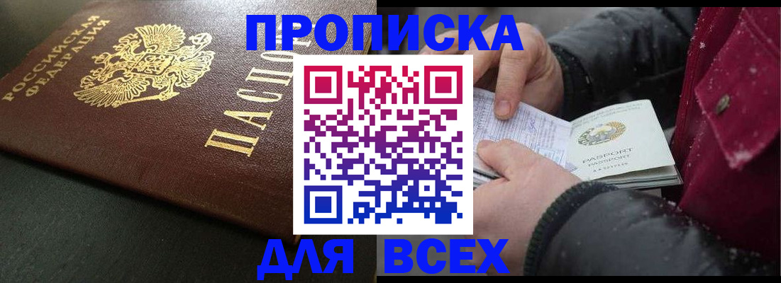 временная регистрация в квартире в Сергаче