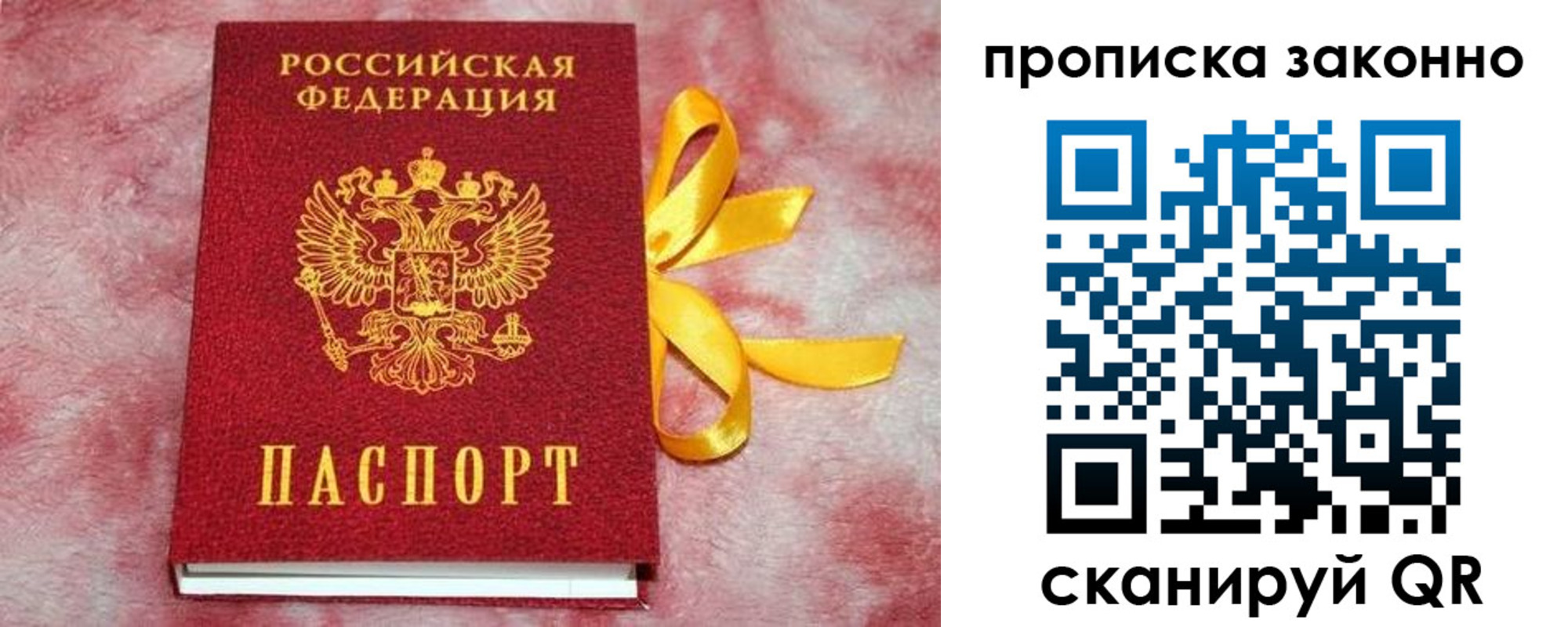 миграционный учет в Сергаче