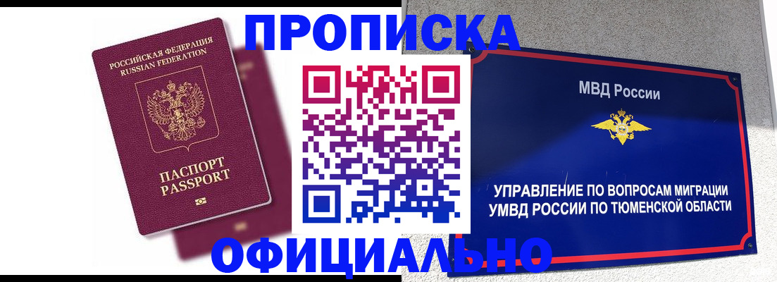 прописка от собственника в Сергаче