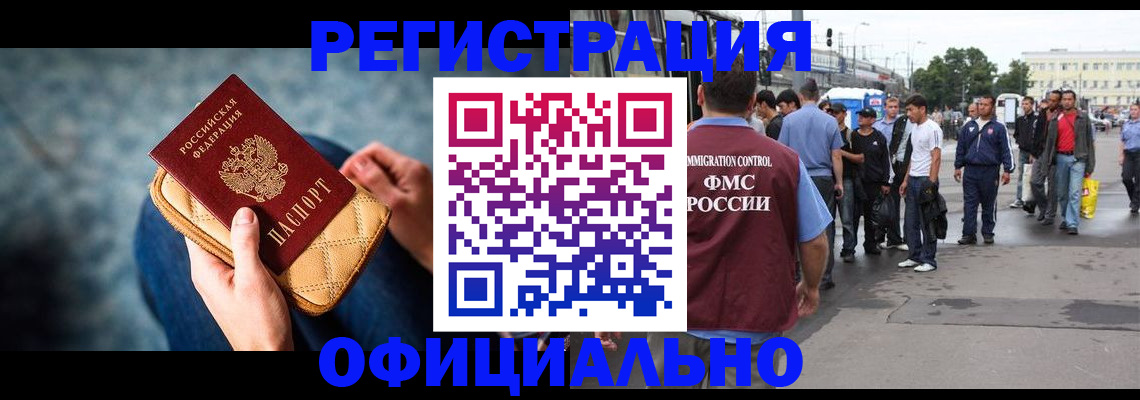 временная регистрация в квартире в Сергаче