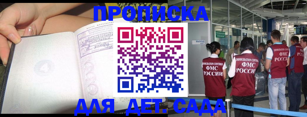 временная регистрация недорого в Сергаче