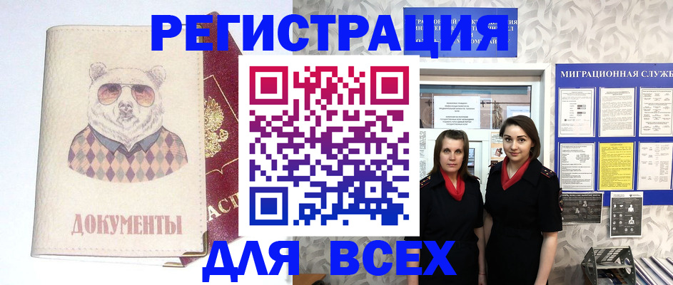 регистрация в Сергаче