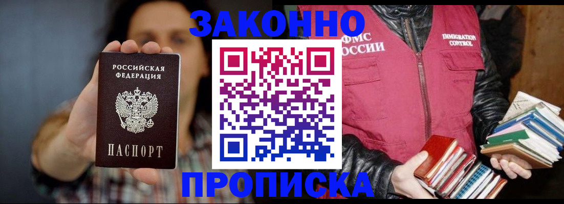 миграционный учет в Сергаче
