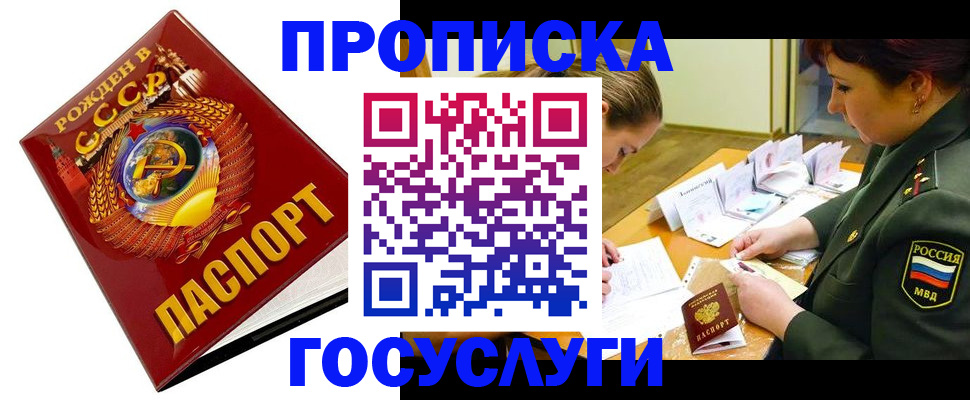 регистрация в Сергаче