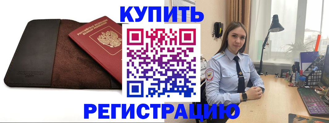 временная регистрация для всех в Сергаче