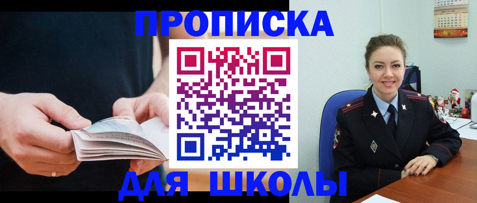 прописка иностранных граждан в Сергаче