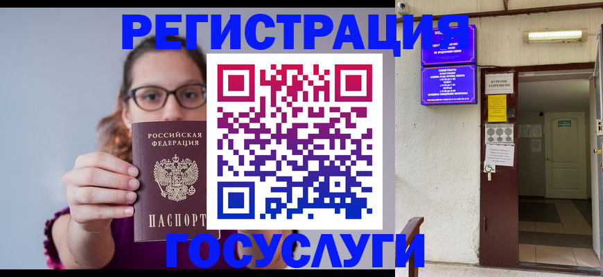 временная регистрация законно в Сергаче