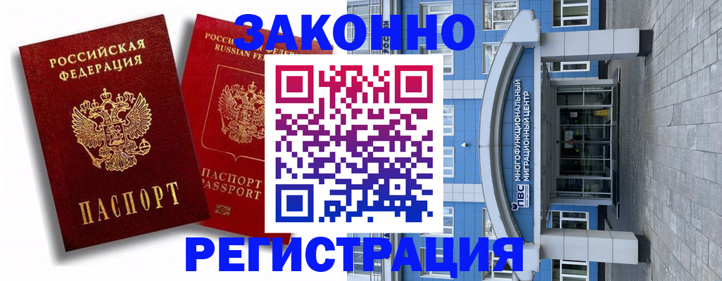 прописка иностранных граждан в Сергаче